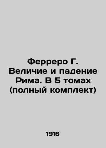 Ferrero G. Velichie i padenie Rima. V 5 tomakh (polnyy komplekt)/Ferrero G. The Greatness and Fall of Rome. In 5 Volumes (Complete Set) In Russian - landofmagazines.com