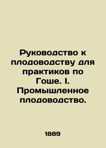Rukovodstvo k plodovodstvu dlya praktikov po Goshe. I. Promyshlennoe plodovodstvo./A Guide to Horticulture for Gaucher Practitioners. I. Industrial Horticulture. In Russian - landofmagazines.com