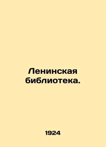 Leninskaya biblioteka./Lenin Library. In Russian - landofmagazines.com