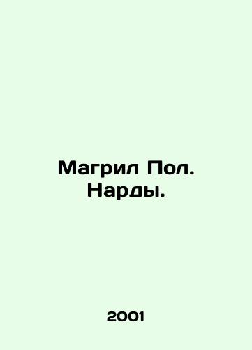 Magril Pol. Nardy./Magrill Paul. Backgammon. In Russian - landofmagazines.com