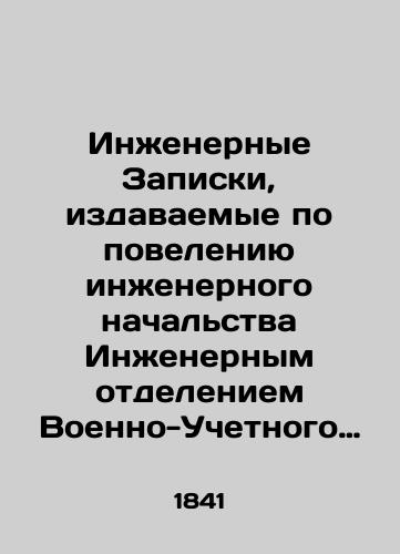Inzhenernye Zapiski, izdavaemye po poveleniyu inzhenernogo nachalstva Inzhenernym otdeleniem Voenno-Uchetnogo Komiteta. Chast XXIII./Engineering Notes issued by the Engineering Department of the Military Accounting Committee on the order of the engineering superiors. Part XXIII. In Russian - landofmagazines.com
