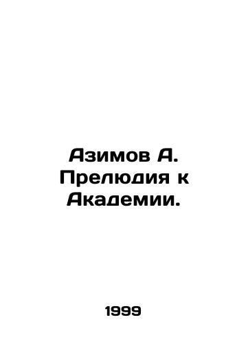 Azimov A. Prelyudiya k Akademii./Azimov A. Prelude to the Academy. In Russian - landofmagazines.com