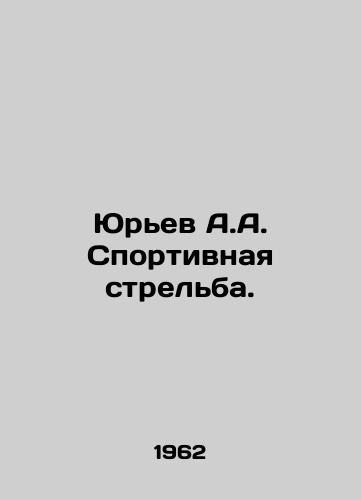Yurev A.A. Sportivnaya strelba./Yuryev A.A. Sports Shooting. In Russian - landofmagazines.com