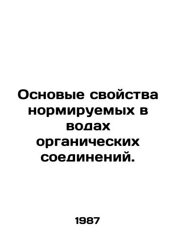 Osnovye svoystva normiruemykh v vodakh organicheskikh soedineniy./Basic properties of organic compounds rationed in water. In Russian - landofmagazines.com