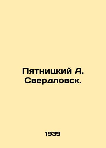Pyatnitskiy A. Sverdlovsk./Pyatnitsky A. Sverdlovsk. In Russian - landofmagazines.com