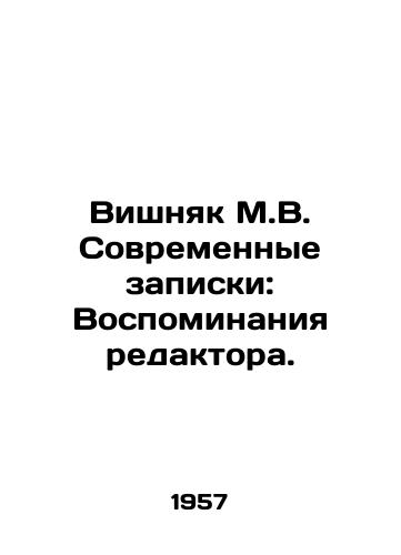 Vishnyak M.V. Sovremennye zapiski: Vospominaniya redaktora./Vyshnyak M.V. Modern Notes: Memories of the Editor. In Russian - landofmagazines.com