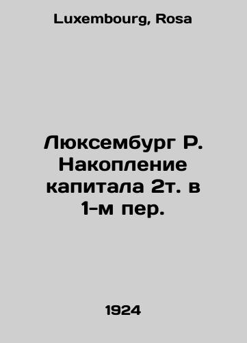 Lyuksemburg R. Nakoplenie kapitala 2t. v 1-m per./Luxembourg R. Capital accumulation 2. in 1st p. In Russian - landofmagazines.com
