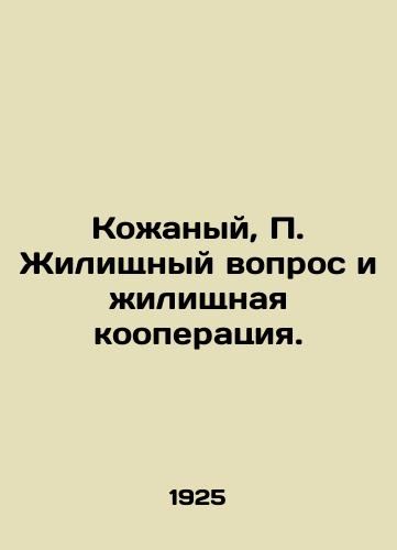 Kozhanyy, P. Zhilishchnyy vopros i zhilishchnaya kooperatsiya./Leather, P. Housing and Housing Cooperation. In Russian - landofmagazines.com