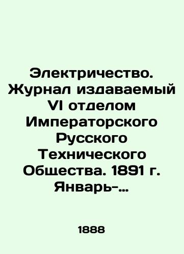 Elektrichestvo. Zhurnal izdavaemyy VI otdelom Imperatorskogo Russkogo Tekhnicheskogo Obshchestva. 1891 g. Yanvar- dekabr. ## 1-24./Electricity. Journal published by the VI Department of the Imperial Russian Technical Society. 1891. January- December. # 1-24. In Russian - landofmagazines.com