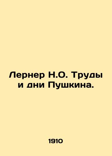 Lerner N.O. Trudy i dni Pushkina./Lerner N.O. Pushkins Works and Days. In Russian - landofmagazines.com