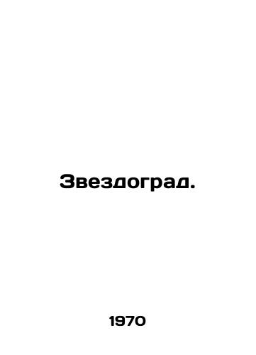 Zvezdograd./Star City. In Russian - landofmagazines.com