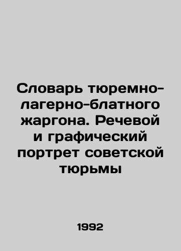 Slovar tyuremno-lagerno-blatnogo zhargona. Rechevoy i graficheskiy portret sovetskoy tyurmy/Dictionary of Prison-Camp-Blatty Jargon. Speech and Graphic Portrait of a Soviet Prison In Russian - landofmagazines.com