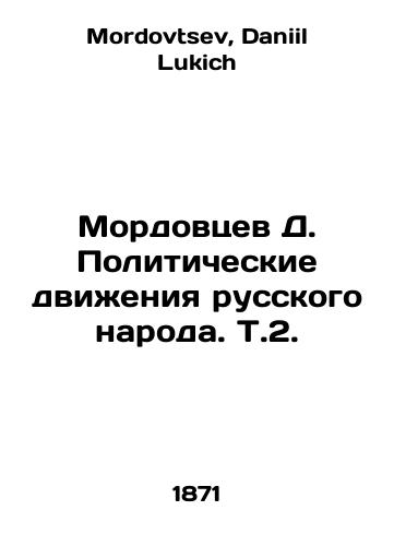 Mordovtsev D. Politicheskie dvizheniya russkogo naroda. T.2./Mordovtsev D. Political movements of the Russian people In Russian - landofmagazines.com