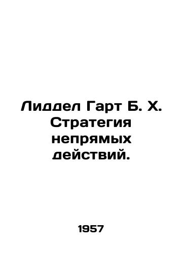 Liddel Gart B. Kh. Strategiya nepryamykh deystviy./Liddell Garth B. H. Indirect strategy. In Russian - landofmagazines.com