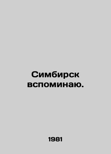 Simbirsk vspominayu./I remember Simbirsk. In Russian - landofmagazines.com