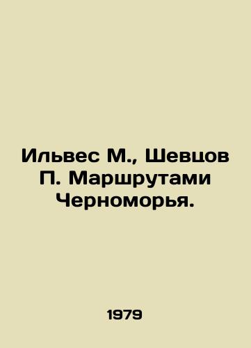 Ilves M., Shevtsov P. Marshrutami Chernomorya./Ilves M., Shevtsov P. Routes of the Black Sea. In Russian - landofmagazines.com