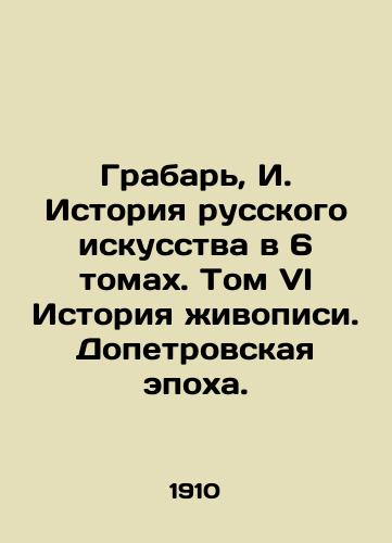 Grabar, I. Istoriya russkogo iskusstva v 6 tomakh. Tom VI Istoriya zhivopisi. Dopetrovskaya epokha./Grabar, I. History of Russian Art in 6 Volumes. Volume VI History of Painting. The Pre-Petrovsk Epoch. In Russian - landofmagazines.com