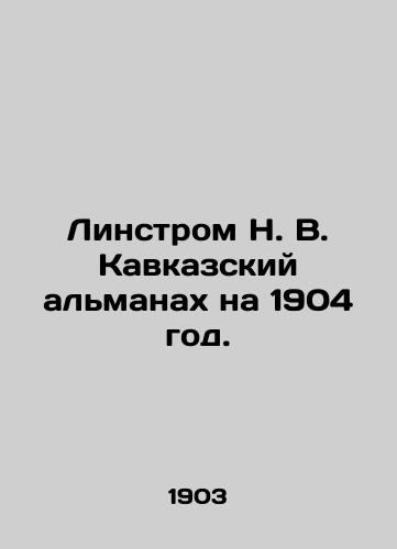 Linstrom N. V. Kavkazskiy almanakh na 1904 god./Linstrom N. V. The Caucasian Almanac for 1904. In Russian - landofmagazines.com