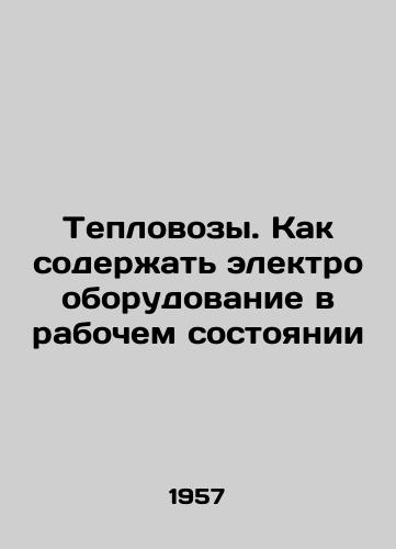 Teplovozy. Kak soderzhat elektrooborudovanie v rabochem sostoyanii/Heating locomotives. How to keep electrical equipment in working order In Russian - landofmagazines.com