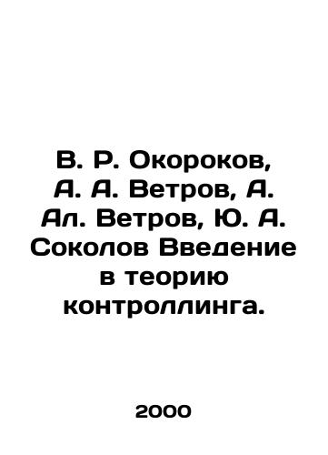 V. R. Okorokov, A. A. Vetrov, A. Al. Vetrov, Yu. A. Sokolov Vvedenie v teoriyu kontrollinga./V. R. Okorokov, A. A. Vetrov, A. Al Vetrov, Yu. A. Sokolov An introduction to the theory of controlling. In Russian - landofmagazines.com