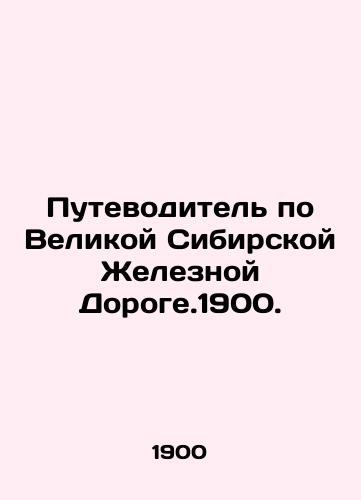 Putevoditel po Velikoy Sibirskoy Zheleznoy Doroge.1900./Guide to the Great Siberian Railway. 1900. In Russian - landofmagazines.com