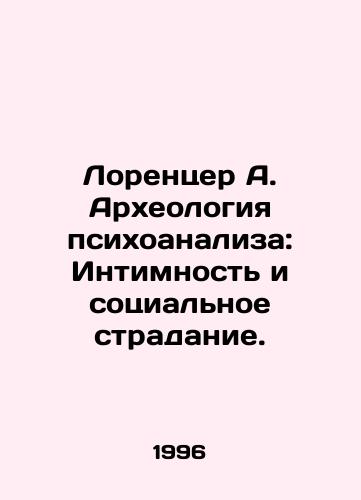 Lorentser A. Arkheologiya psikhoanaliza: Intimnost i sotsialnoe stradanie./Lorenzer A. The Archaeology of Psychoanalysis: Intimacy and Social Suffering. In Russian - landofmagazines.com