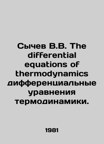Sychev V.V. The differential equations of thermodynamics differentsialnye uravneniya termodinamiki./Sychev V.V. The differential equations of thermodynamics differential equations of thermodynamics. In English - landofmagazines.com