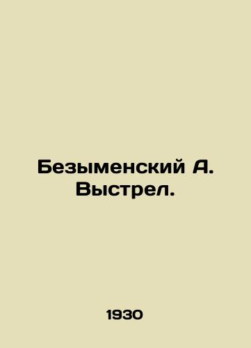 Bezymenskiy A. Vystrel./Bezymensky A. Shot. In Russian - landofmagazines.com