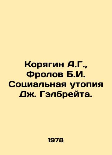 Koryagin A.G., Frolov B.I. Sotsialnaya utopiya Dzh. Gelbreyta./Koryagin A.G., Frolov B.I. Galbraiths Social Utopia. In Russian - landofmagazines.com