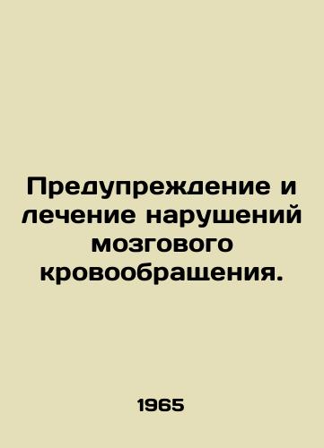 Preduprezhdenie i lechenie narusheniy mozgovogo krovoobrashcheniya./Prevention and treatment of cerebral circulation disorders. In Russian - landofmagazines.com