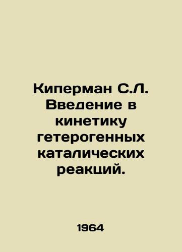 Kiperman S.L. Vvedenie v kinetiku geterogennykh katalicheskikh reaktsiy./Kiperman S.L. Introduction to the kinetics of heterogeneous catalytic reactions. In Russian - landofmagazines.com