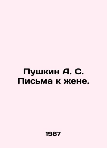Pushkin A. S. Pisma k zhene./Pushkin A. S. Letters to his wife. In Russian - landofmagazines.com