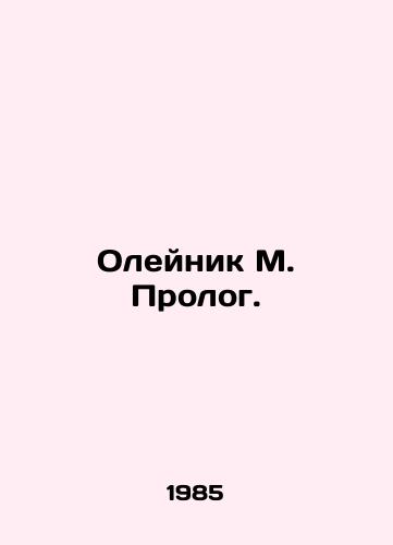 Oleynik M. Prolog./Oleynik M. Prologue. In Russian - landofmagazines.com
