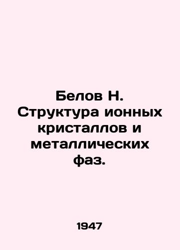 Belov N. Struktura ionnykh kristallov i metallicheskikh faz./Belov N. Structure of ion crystals and metal phases. In Russian - landofmagazines.com