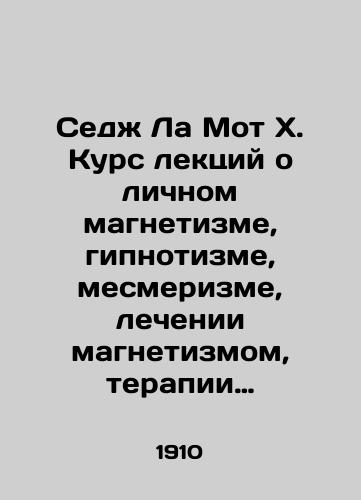 Sedzh La Mot Kh. Kurs lektsiy o lichnom magnetizme, gipnotizme, mesmerizme, lechenii magnetizmom, terapii vnusheniem, psikho-terapii, o samoobrazovanii, razvitii sily voli, uspekhe v zhizni i t. d./Sage La Motte X. Course of lectures on personal magnetism, hypnotism, mesmerism, magnetism treatment, suggestion therapy, psychotherapy, self-education, development of willpower, success in life, etc. In Russian - landofmagazines.com