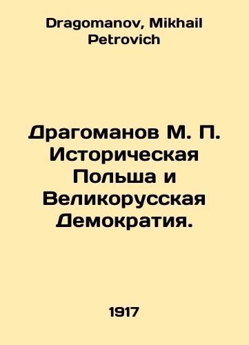 Dragomanov M. P. Istoricheskaya Polsha i Velikorusskaya Demokratiya./Dragomanov M.P. Historical Poland and Great Russian Democracy. In Russian - landofmagazines.com