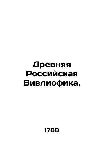 Drevnyaya Rossiyskaya Vivliofika,/Ancient Russian Vivliophics, In Russian - landofmagazines.com