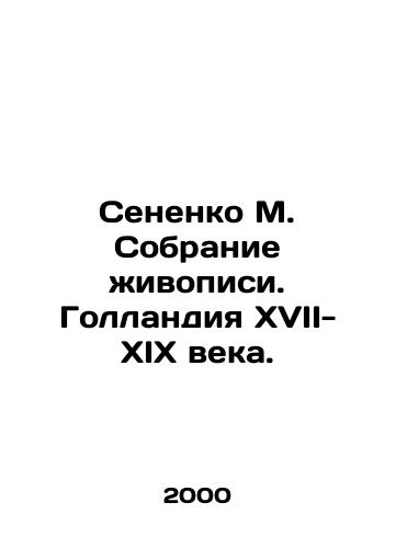 Senenko M. Sobranie zhivopisi. Gollandiya XVII-XIX veka./Senenko M. Collection of paintings. Holland of the 17th-19th centuries. In Russian - landofmagazines.com
