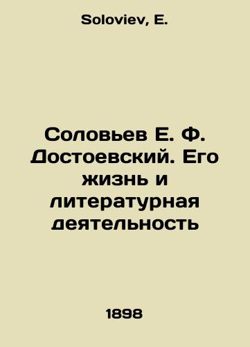 Solovev E. F. Dostoevskiy. Ego zhizn i literaturnaya deyatelnost/E. F. Dostoevskys Soloviev: His Life and Literary Activity In Russian - landofmagazines.com