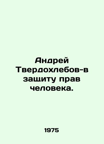 Andrey Tverdokhlebov-v zashchitu prav cheloveka./Andrey Tverdokhlebov-in defense of human rights. In Russian - landofmagazines.com