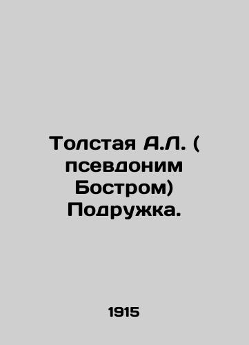 Tolstaya A.L. ( psevdonim Bostrom) Podruzhka./Tolstoy A.L. (Bostroms pseudonym) Girlfriend. In Russian - landofmagazines.com