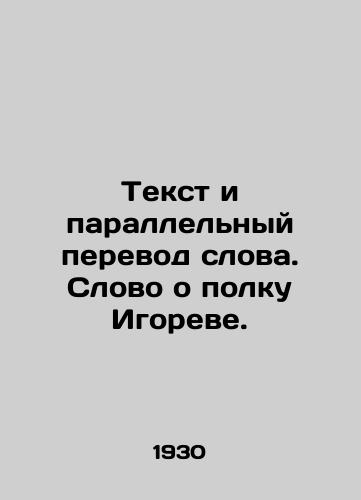 Tekst i parallelnyy perevod slova. Slovo o polku Igoreve./Text and parallel translation of the word. A word about Igors regiment. In Russian - landofmagazines.com