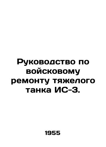 Rukovodstvo po voyskovomu remontu tyazhelogo tanka IS-3./Military Repair Manual for IS-3 Heavy Tank. In Russian - landofmagazines.com