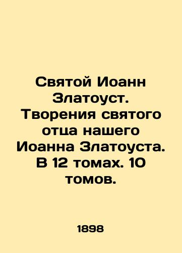 Svyatoy Ioann Zlatoust. Tvoreniya svyatogo ottsa nashego Ioanna Zlatousta. V 12 tomakh. 10 tomov./St. John Chrysostom. Creations of Our Holy Father John Chrysostom. In 12 volumes. 10 volumes. In Russian - landofmagazines.com