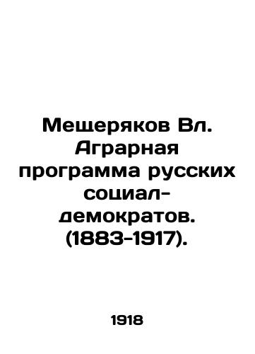 Meshcheryakov Vl. Agrarnaya programma russkikh sotsial-demokratov. (1883-1917)./Meshcheryakov Vl. Agrarian Program of Russian Social Democrats. (1883-1917). In Russian - landofmagazines.com
