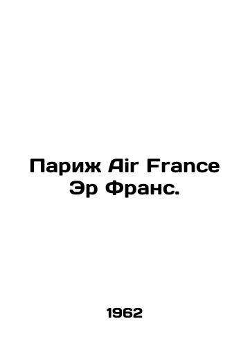 Parizh Air France Er Frans./Paris Air France Air France. In Russian - landofmagazines.com