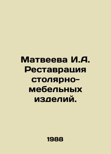 Matveeva I.A. Restavratsiya stolyarno-mebelnykh izdeliy./Matveyeva I.A. Restoration of carpentry and furniture. In Russian - landofmagazines.com