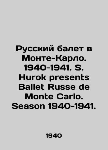 Russkiy balet v Monte-Karlo. 1940-1941. S. Hurok presents Ballet Russe de Monte Carlo. Season 1940-1941./Russian Ballet in Monte Carlo. 1940-1941. S. Hurok presents Ballet Russe de Monte Carlo. Season 1940-1941. In English - landofmagazines.com