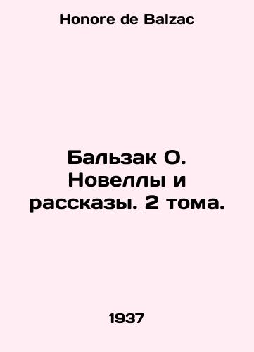 Balzak O. Novelly i rasskazy. 2 toma./Balzac O. Novels and Stories. 2 Volumes. In Russian - landofmagazines.com