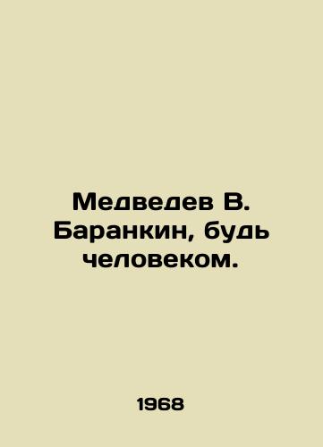 Medvedev V. Barankin, bud chelovekom./Medvedev V. Barankin, be a man. In Russian - landofmagazines.com